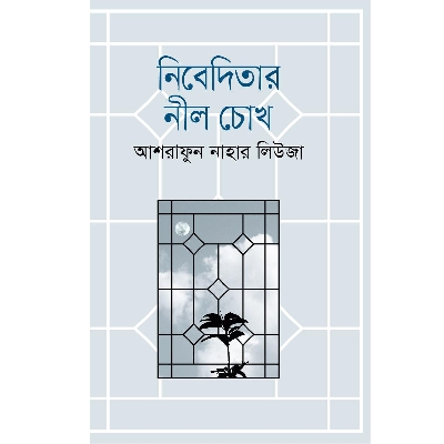 Picture of Nibeditar Neel Chokh