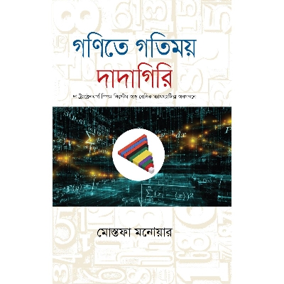 Picture of Gonite Gotimoy Dadagiri