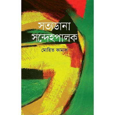 Picture of Sotyo Dana Sondeho Palok