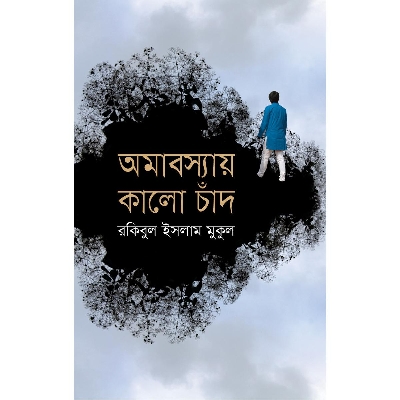 Picture of Omabosyay Kalo Chad