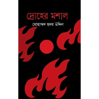 Picture of Droher Moshal