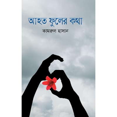 Picture of Ahoto Fuler Kotha