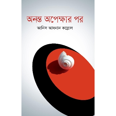 Picture of Ononto Opekkhar Por