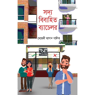 Picture of Sodyo Bibahito Bachelor