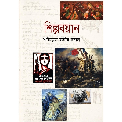 Picture of Shilpo Boyan