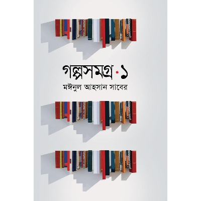 Picture of Golposhomogro 1