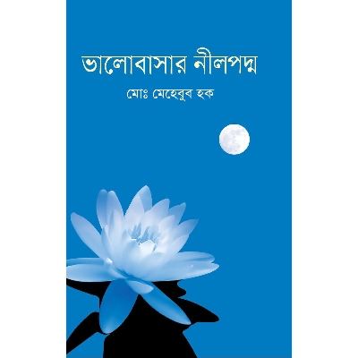 Picture of Valobasar Nilpoddo