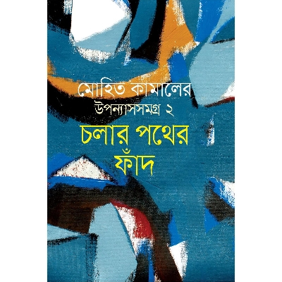 Picture of Colar Pother Faad