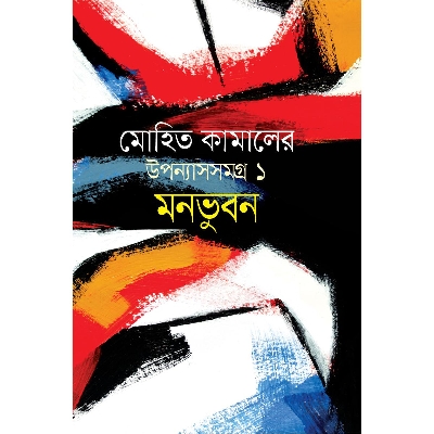 Picture of Mon Vubon