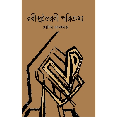 Picture of Robindro Voirobi Porikroma