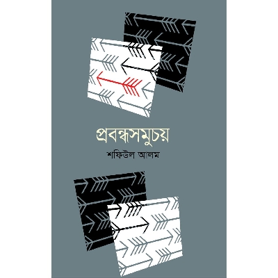 Picture of Probondho Somucoy