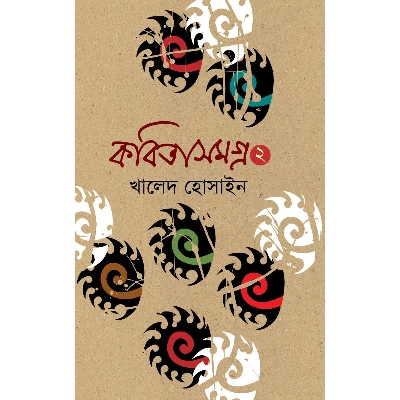 Picture of Kobita Shomogro