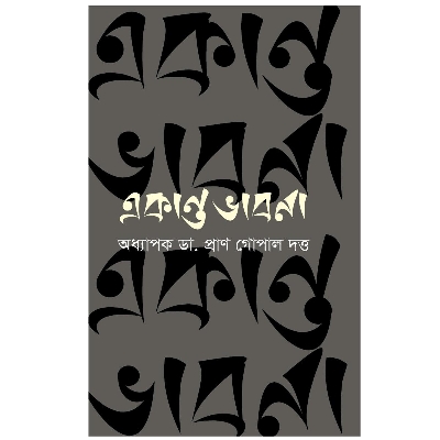 Picture of Ekanto Vabna