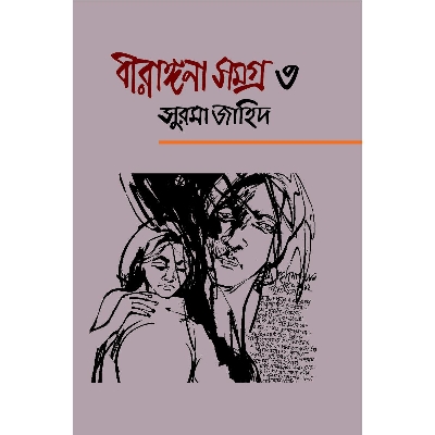 Picture of Birongona Shomogro 3