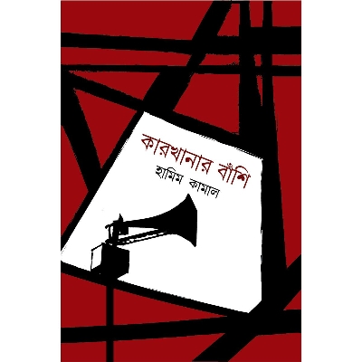 Picture of Karkhanar Basi