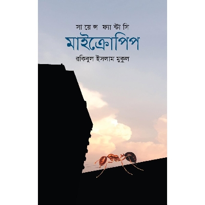 Picture of Science Fantasy Micro-pipe