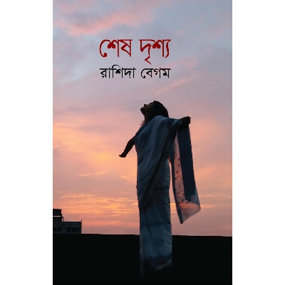 Picture of End Scene