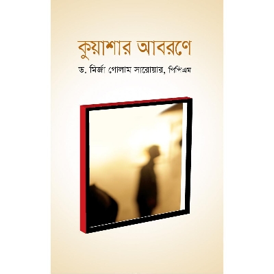 Picture of Kuashar Aborone