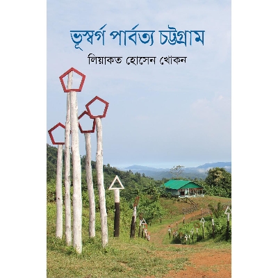 Picture of Vuswargo Parbotyo Cottogram