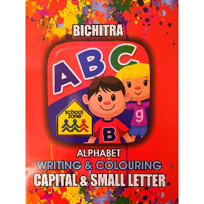 Picture of Alphabet Writing & Colouring Capital & Small Letter - Paperbackন এবং ছোট অক্ষর-পেপারব্যাক