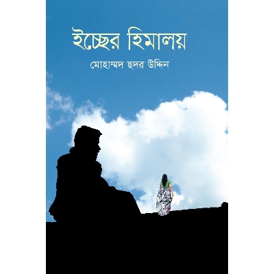 Picture of Iccher Himaloy