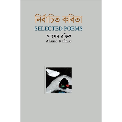 Picture of Nirrbacito Kobita