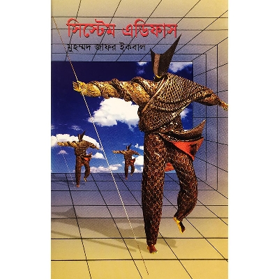 Picture of Sistem Adifase