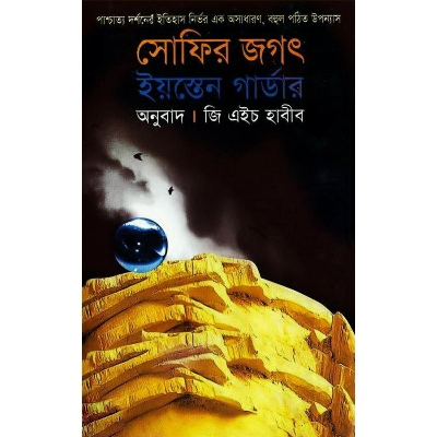 Picture of Sofir Jogot - Sophier Jogot -Sophie's Garden