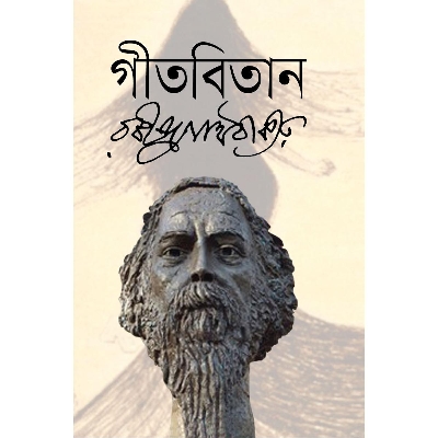 Picture of Geet Bitan