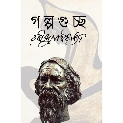 Picture of Golpo Guccho