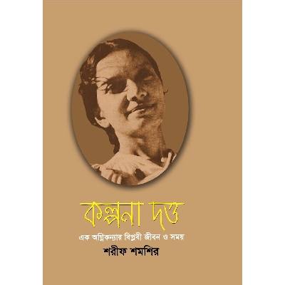 Picture of Kolpona Dotto