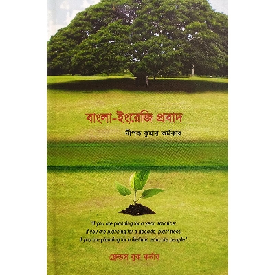 Picture of Bangla - Engragi Probad