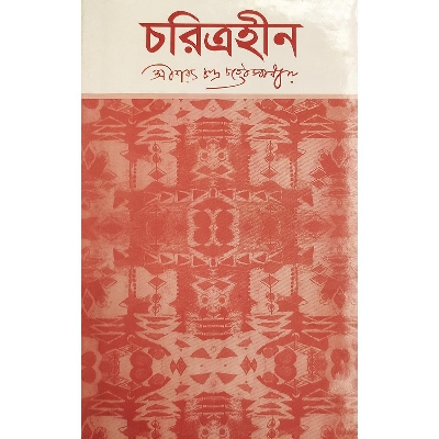 Picture of Choritrohin