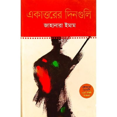 Picture of Akattorrer Dinguli