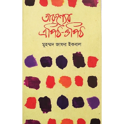 Picture of Tarunner A pit O pit