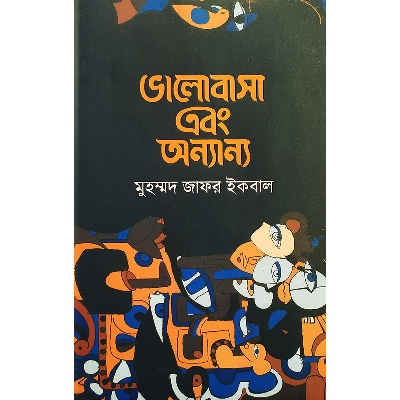 Picture of Valobasha Abong Ononna