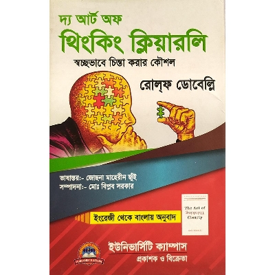 Picture of The Art of Thingking Clearly