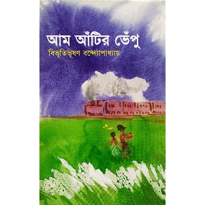 Picture of Am Atir Vapu