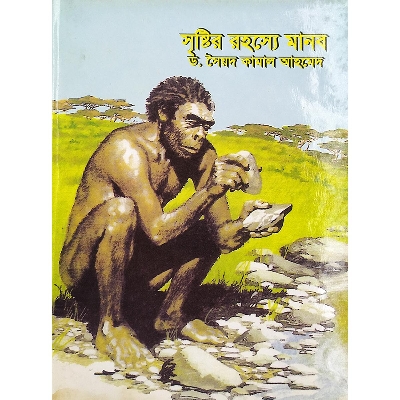 Picture of Serester Rohossea Manob