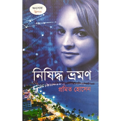 Picture of Neseddo Vromon