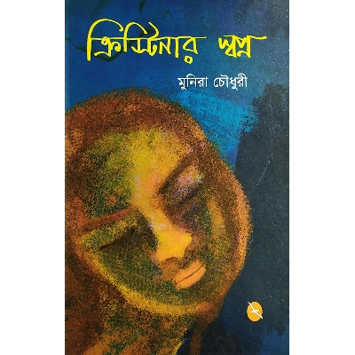 Picture of Cristelar Shopno