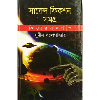 Picture of Science Fiction Somogro - 3