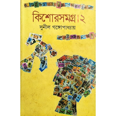 Picture of Keshorsomogro 2