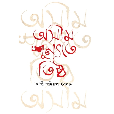 Picture of Osim Shunnote Tishto