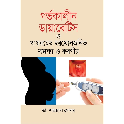 Picture of Gorrvokalin Dayabetis O Thairoyed Hormonjonito Somossya O Koronio