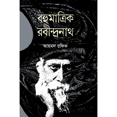 Picture of Bohumatrrik Robindronath