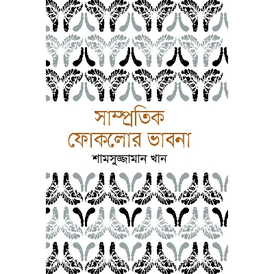 Picture of Samprotik Folklor Vabna