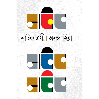 Picture of Natok Troiee