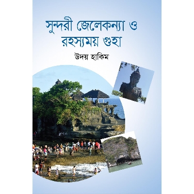 Picture of Sundori Jelekonna O Rohosyomoy Guha