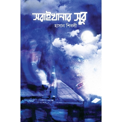 Picture of Soraikhanar Soor